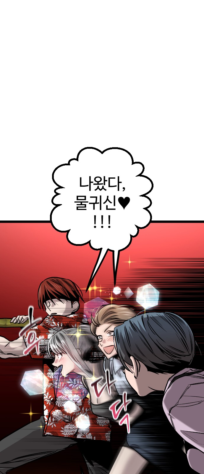 68 페이지