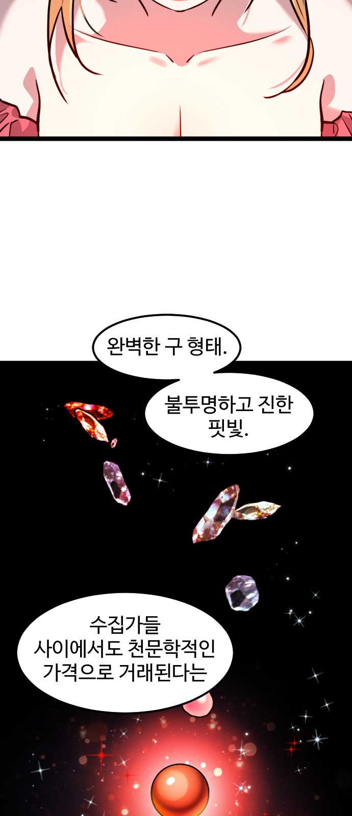 61 페이지
