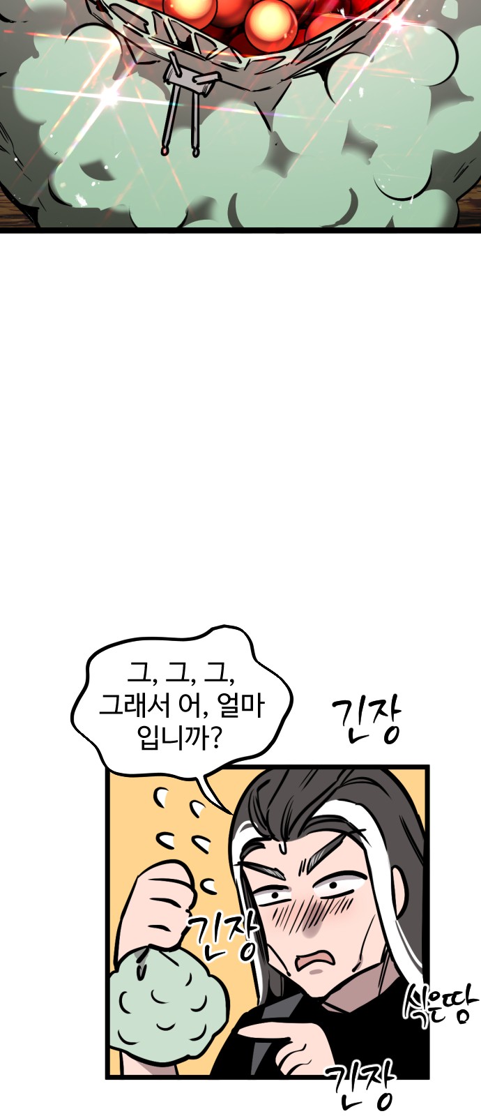 63 페이지