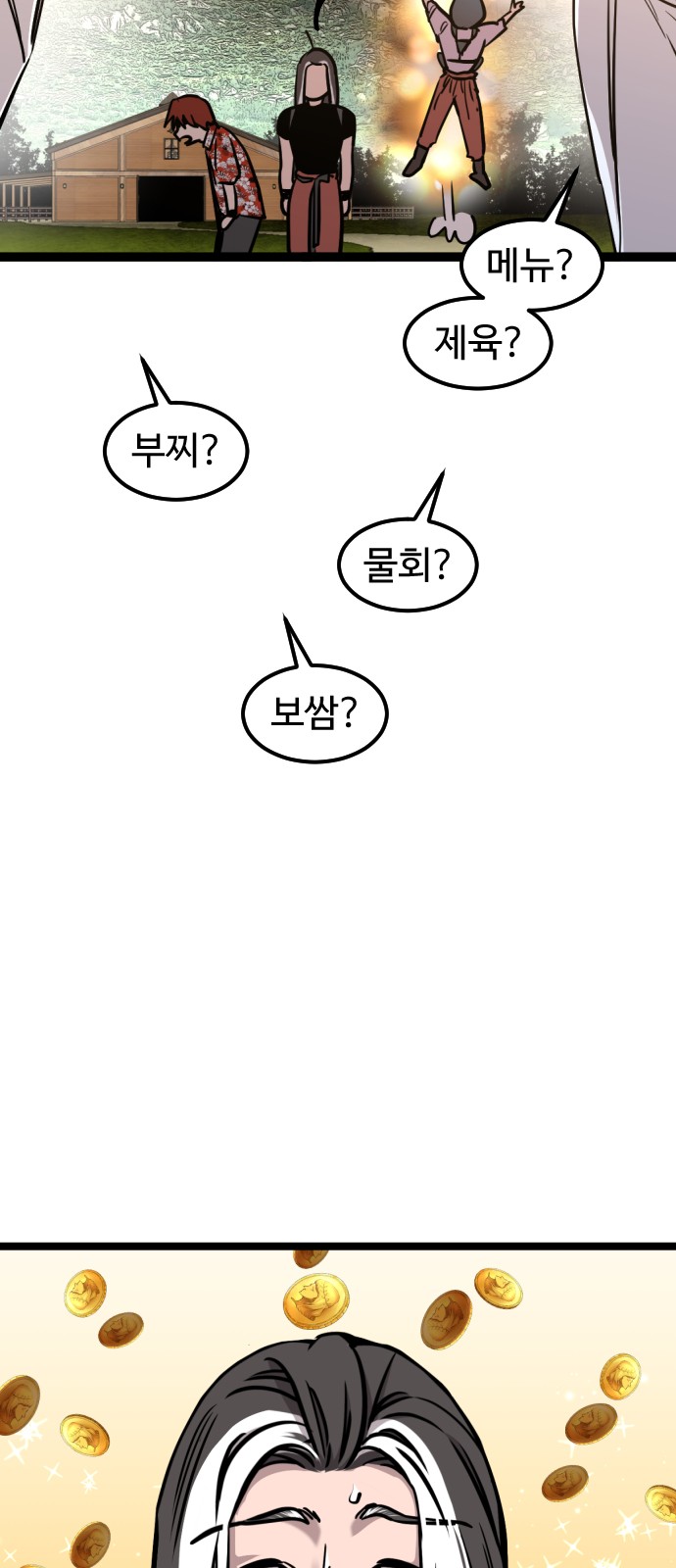 68 페이지