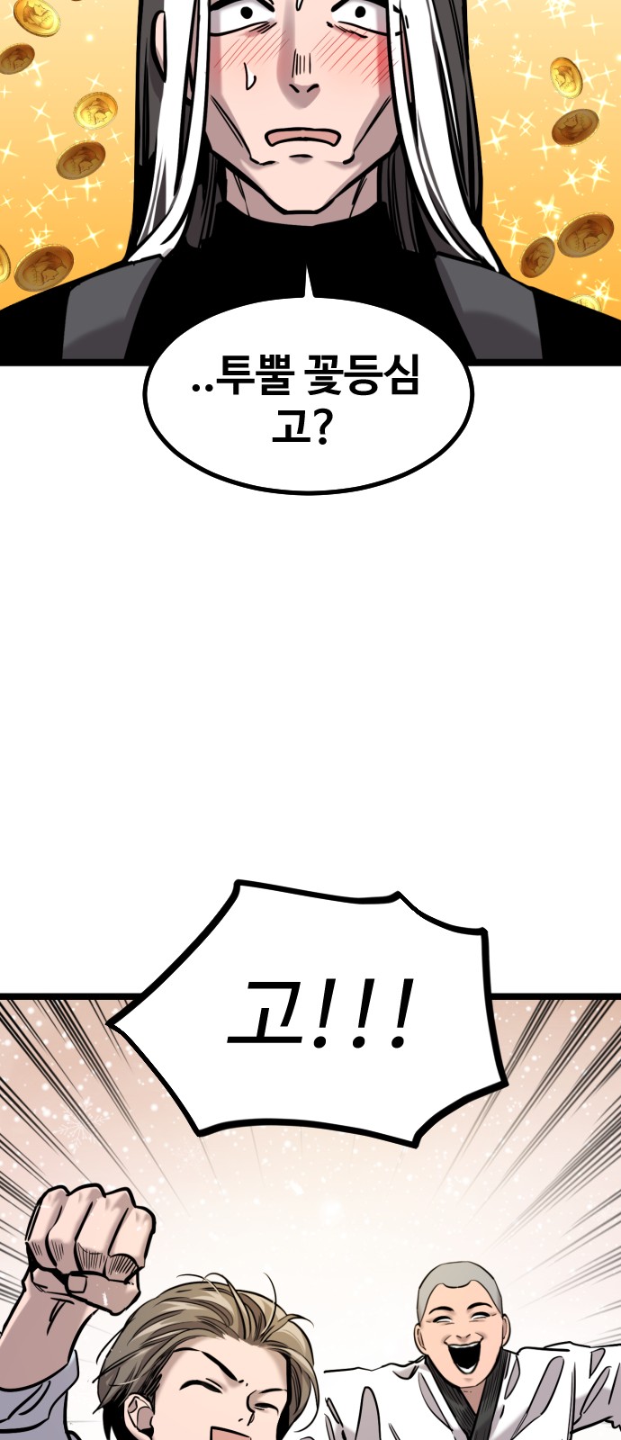 69 페이지