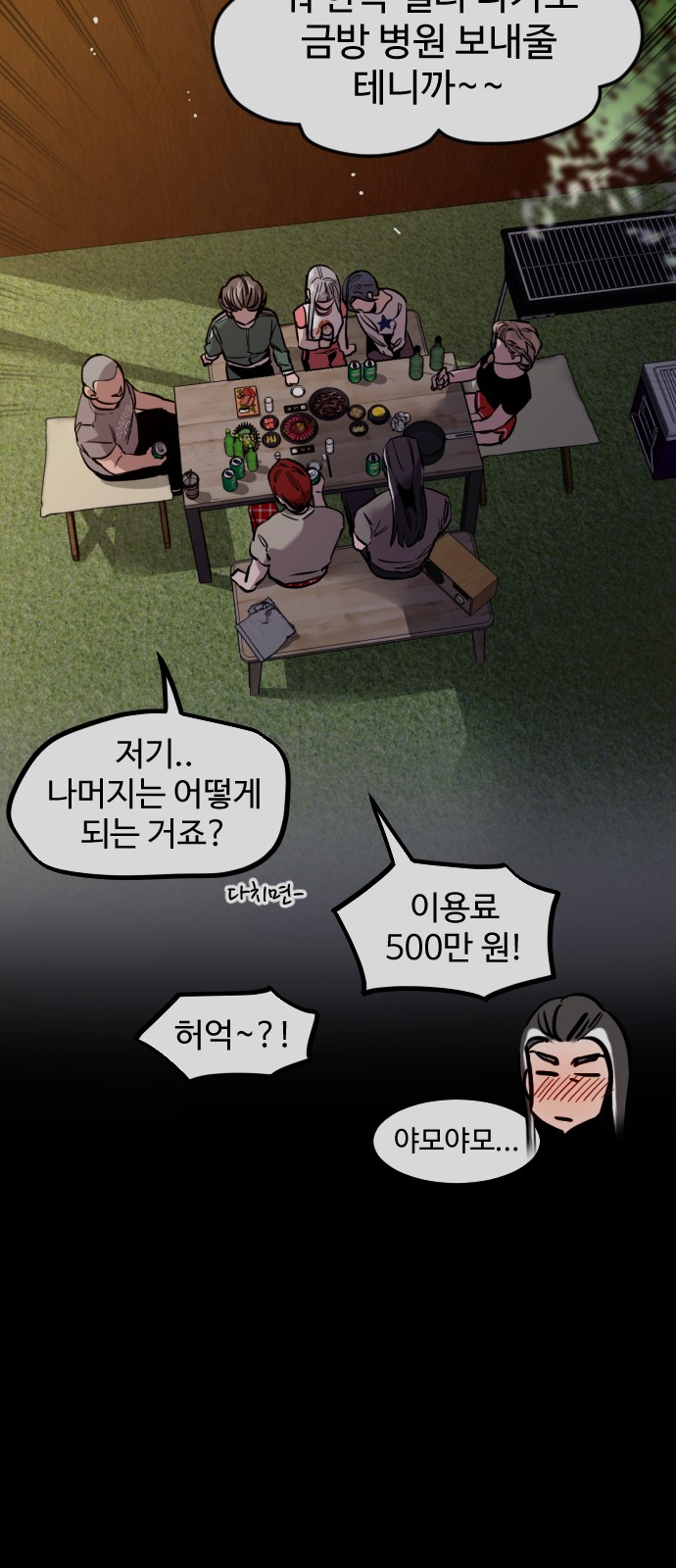 8 페이지