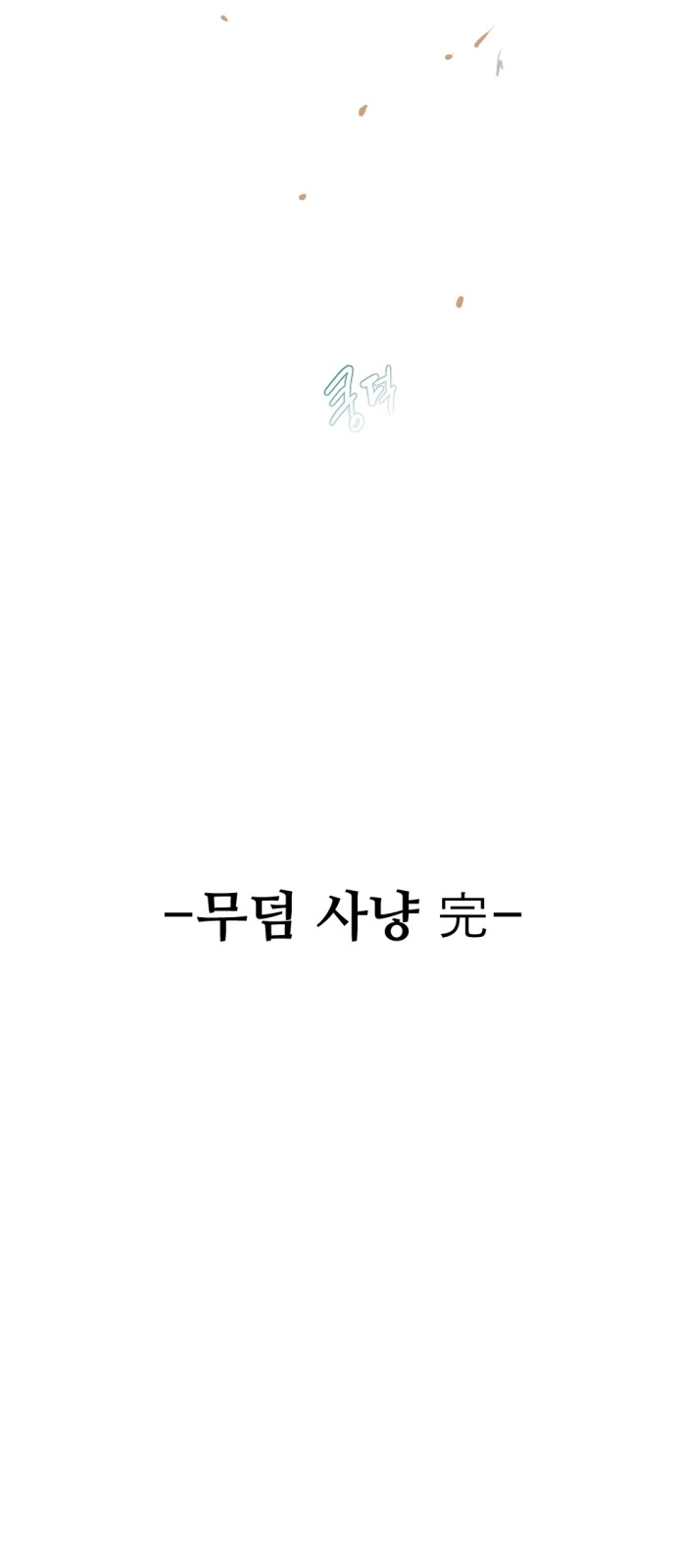74 페이지