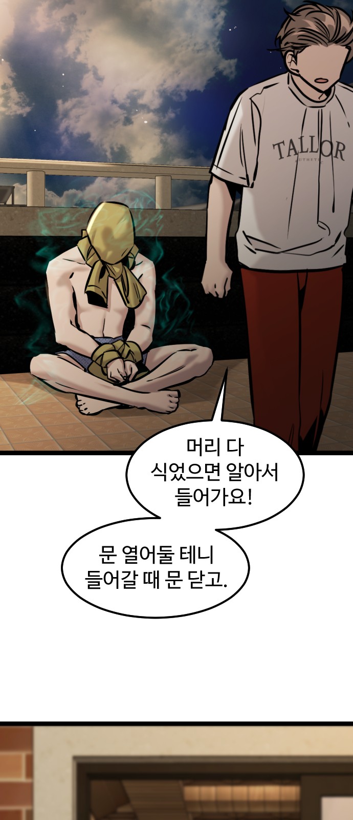 70 페이지