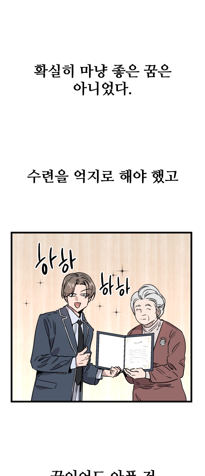 53 페이지