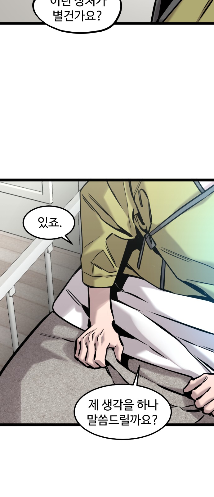 38 페이지