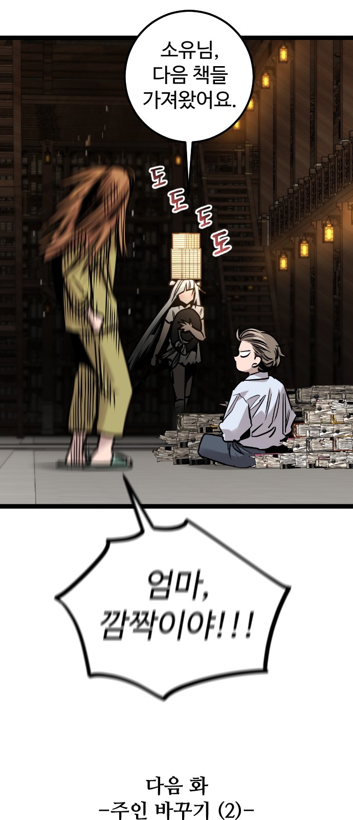66 페이지