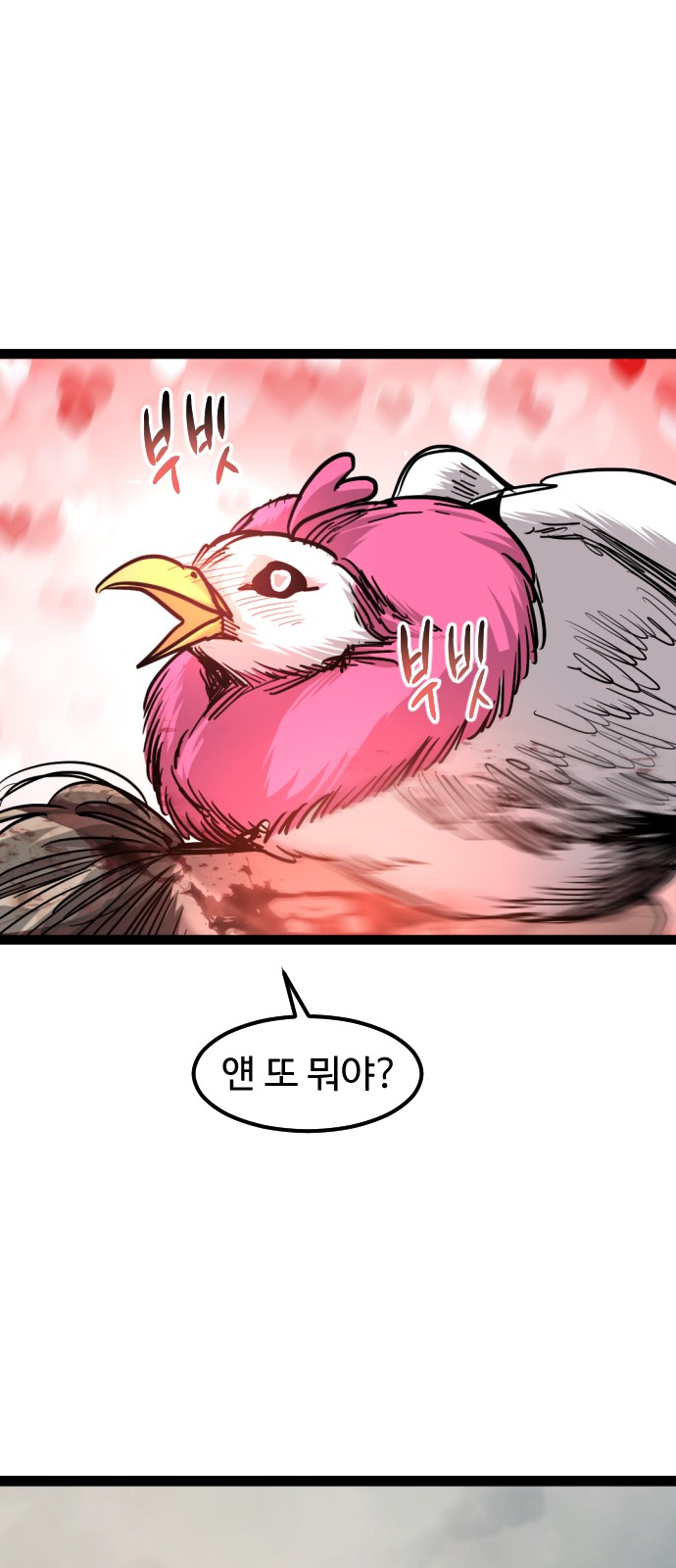 81 페이지