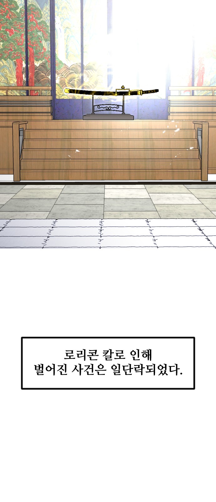 84 페이지