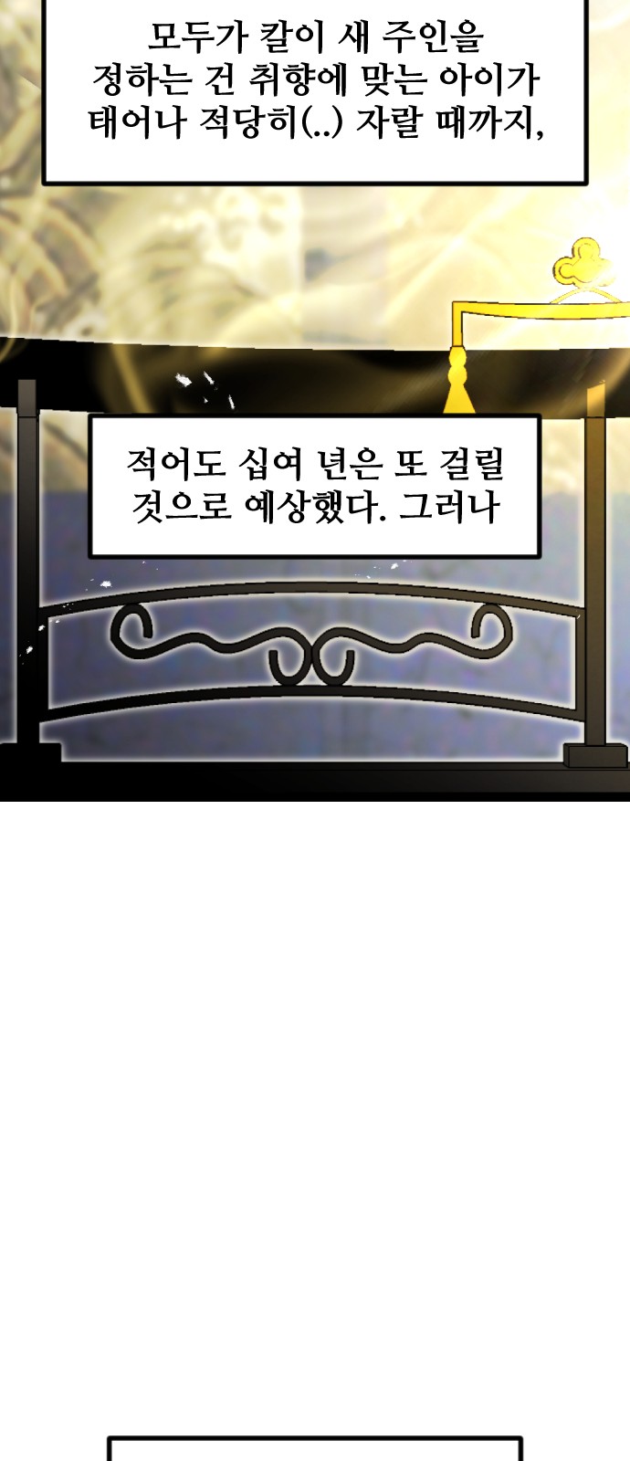 87 페이지