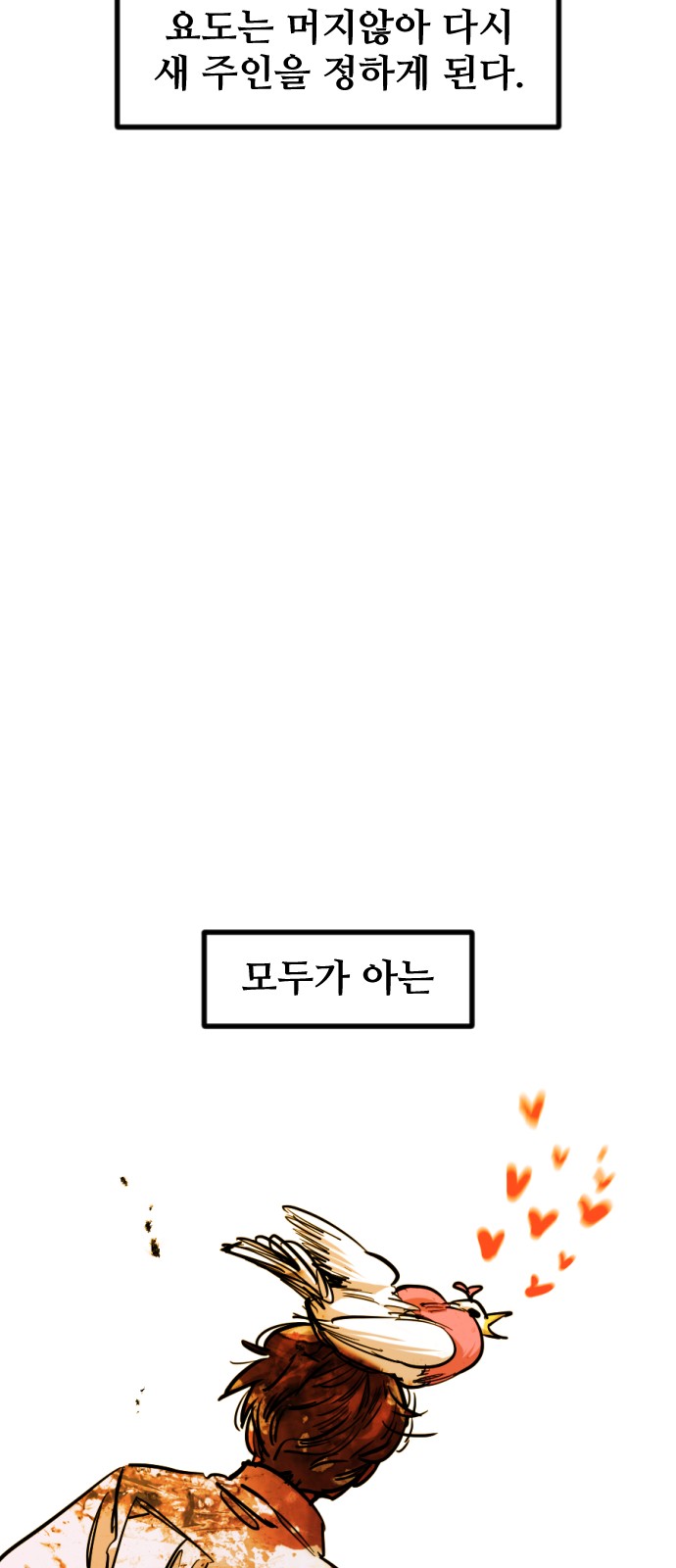 88 페이지