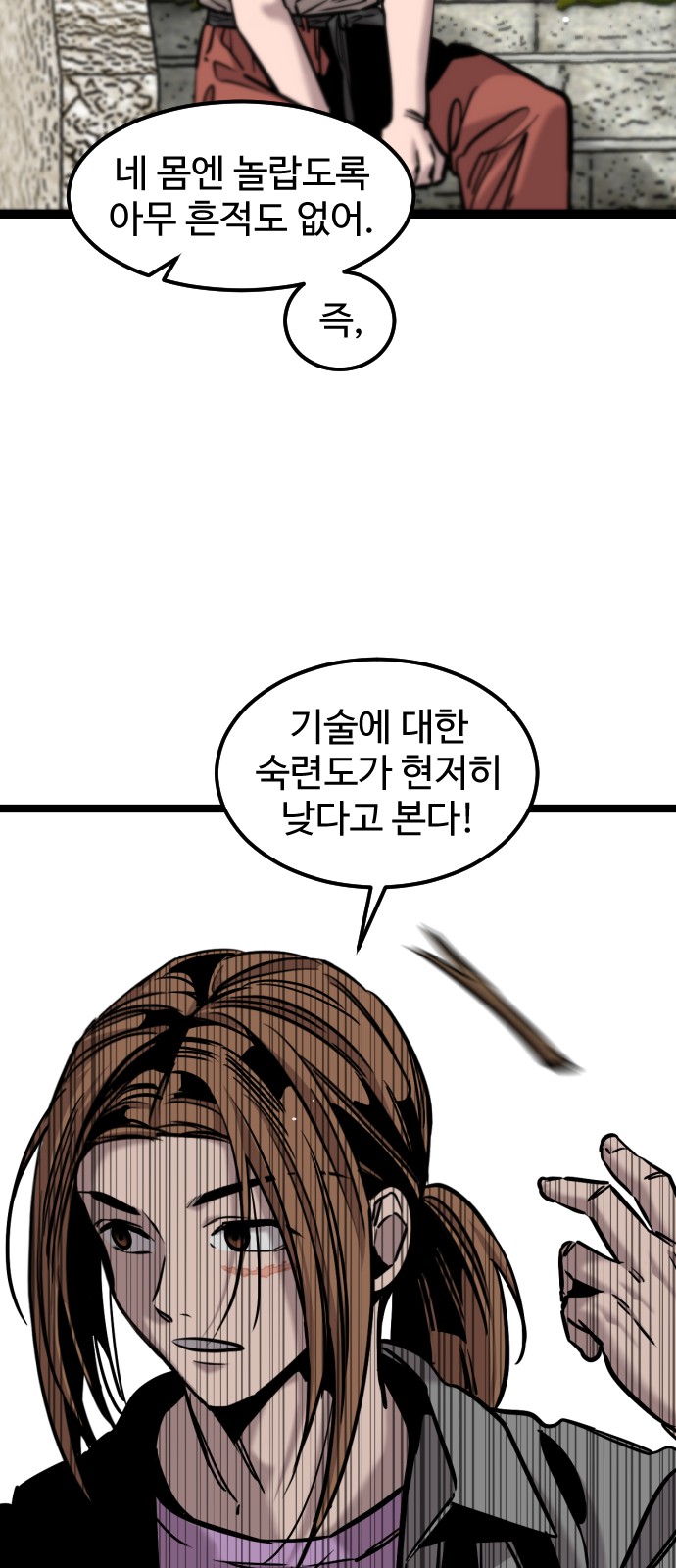 38 페이지
