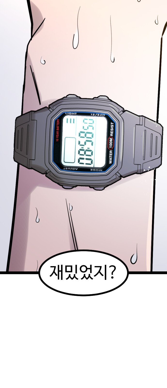 79 페이지