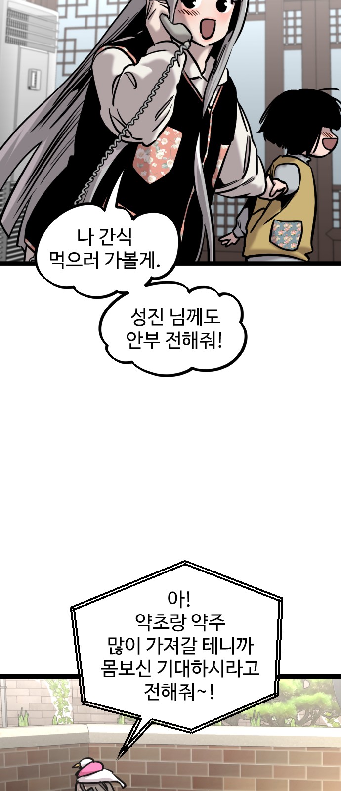 38 페이지