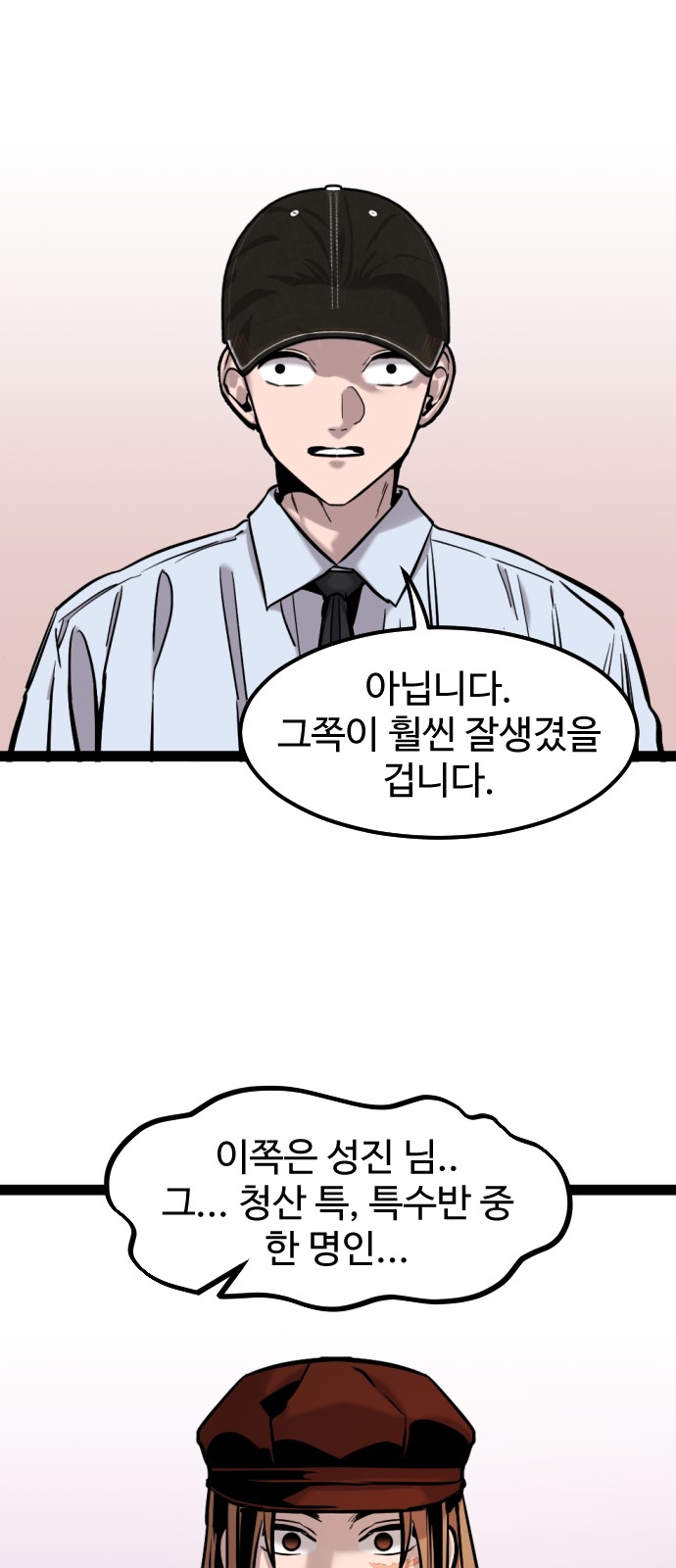 53 페이지