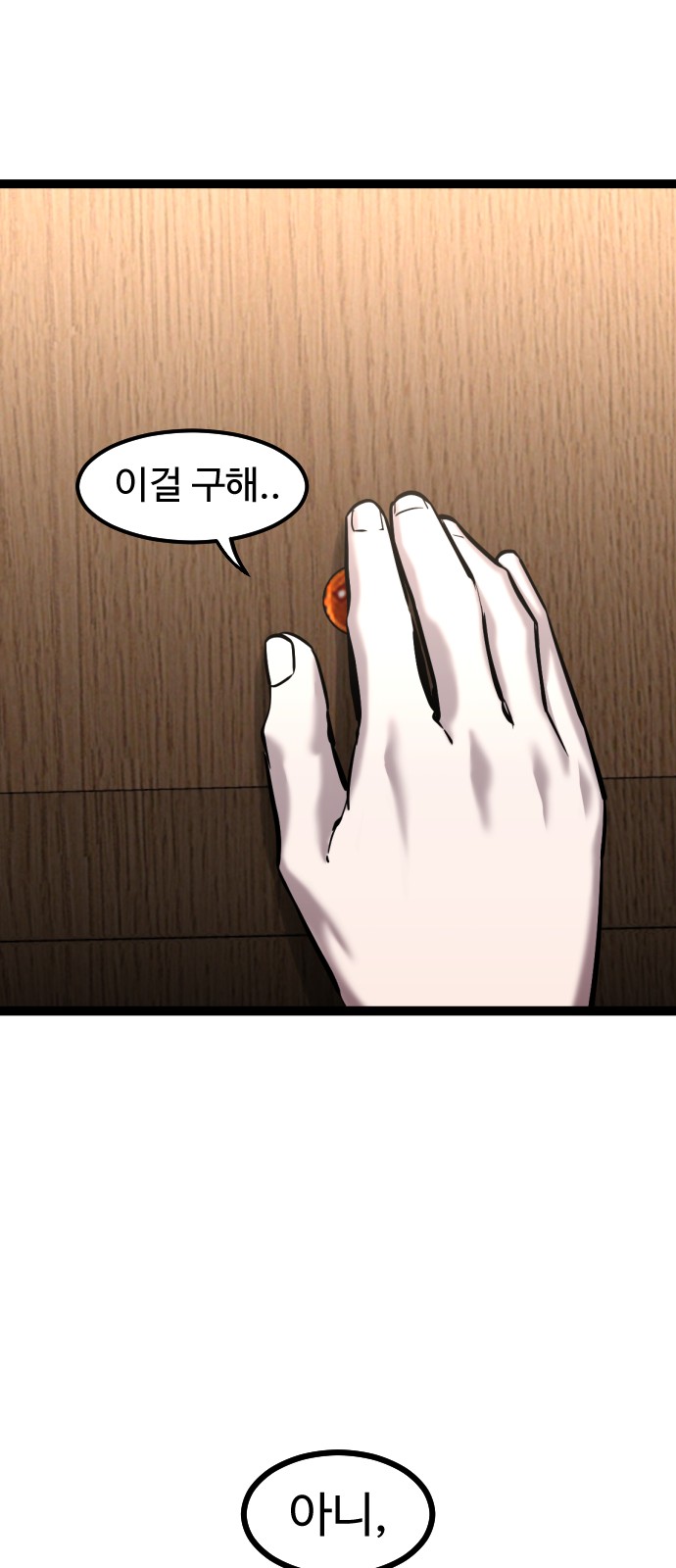76 페이지