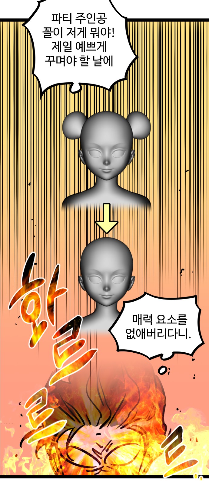 71 페이지
