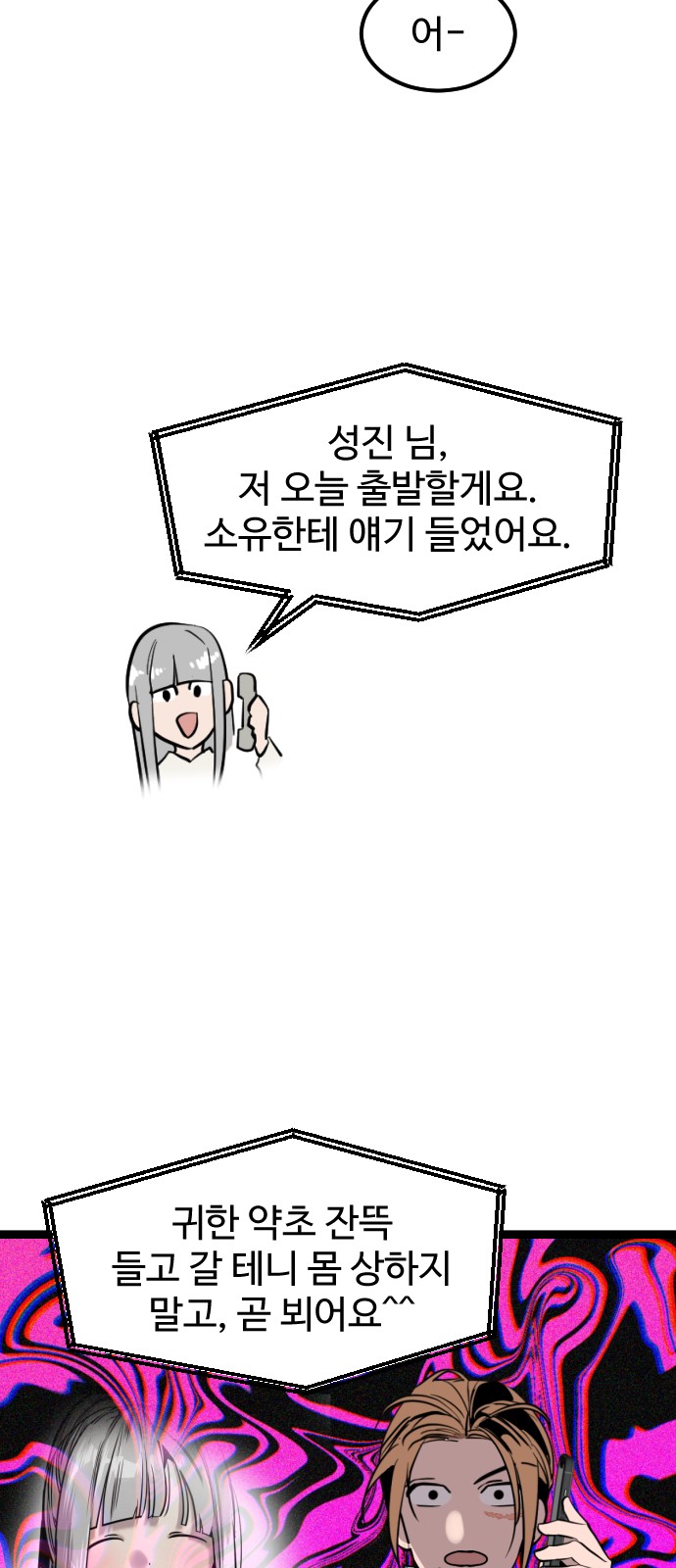 60 페이지