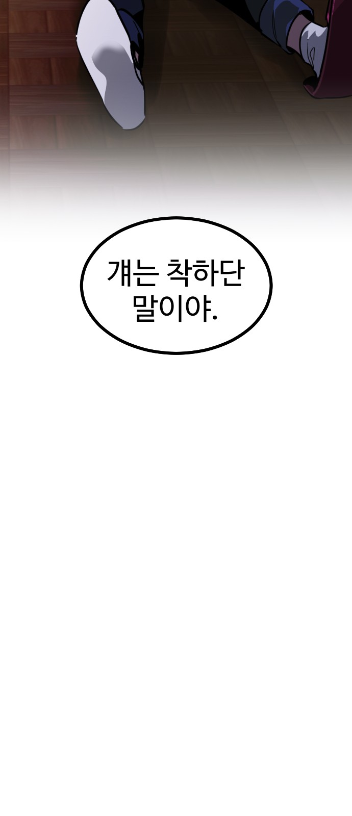 68 페이지