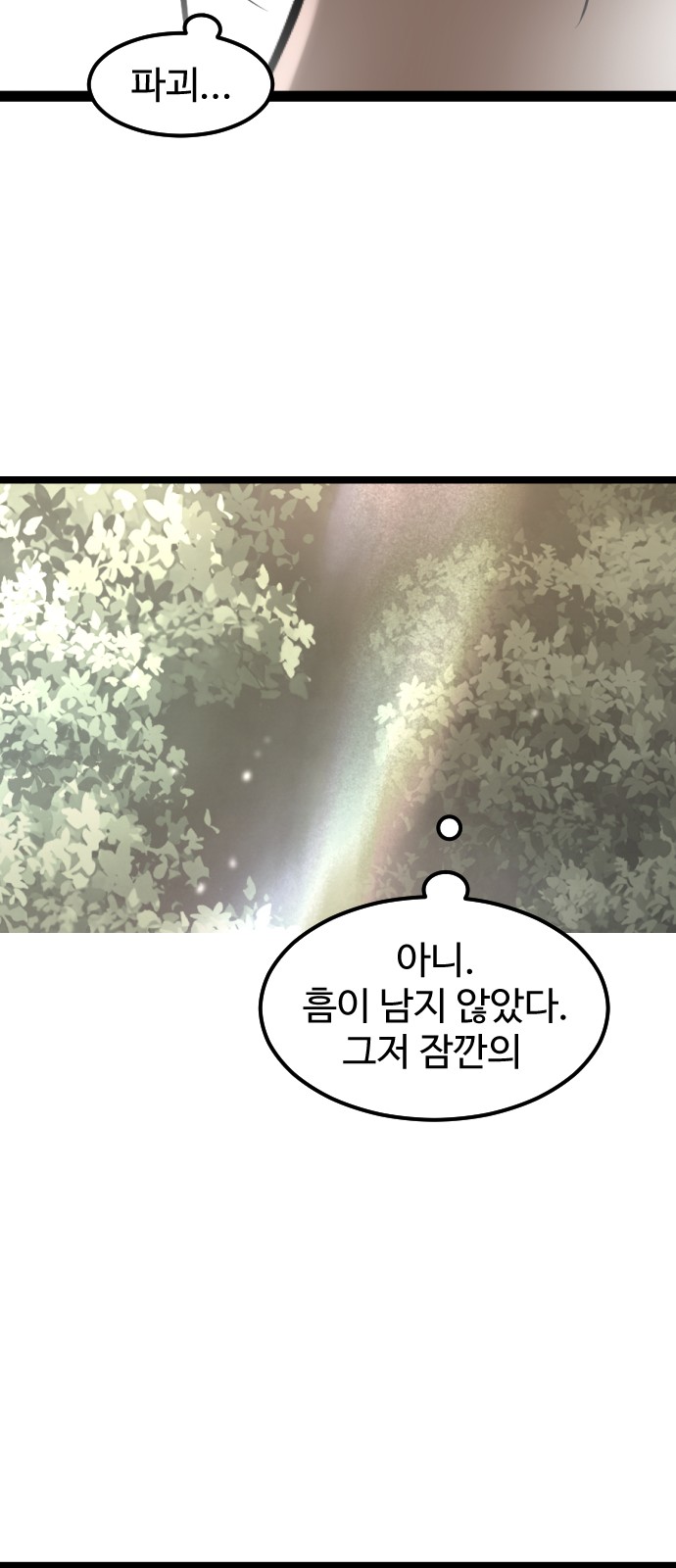 87 페이지