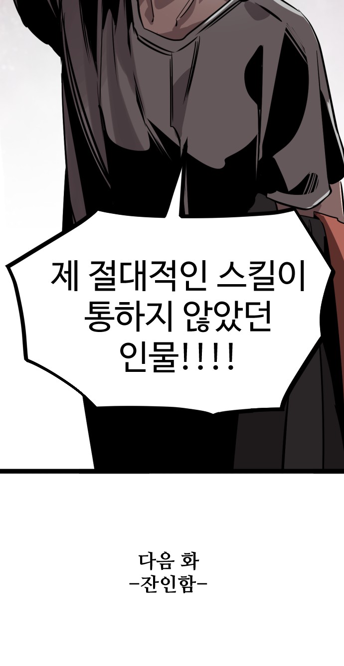 99 페이지