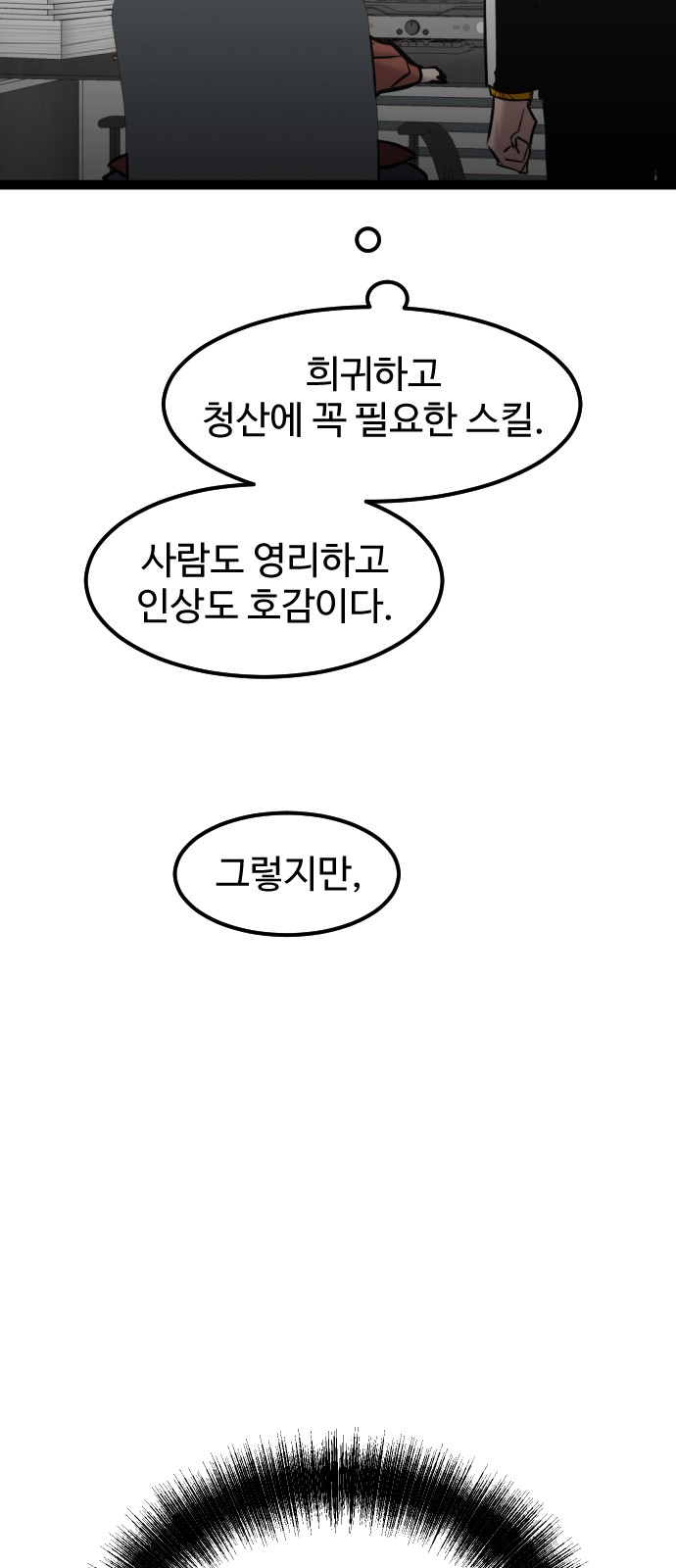 77 페이지