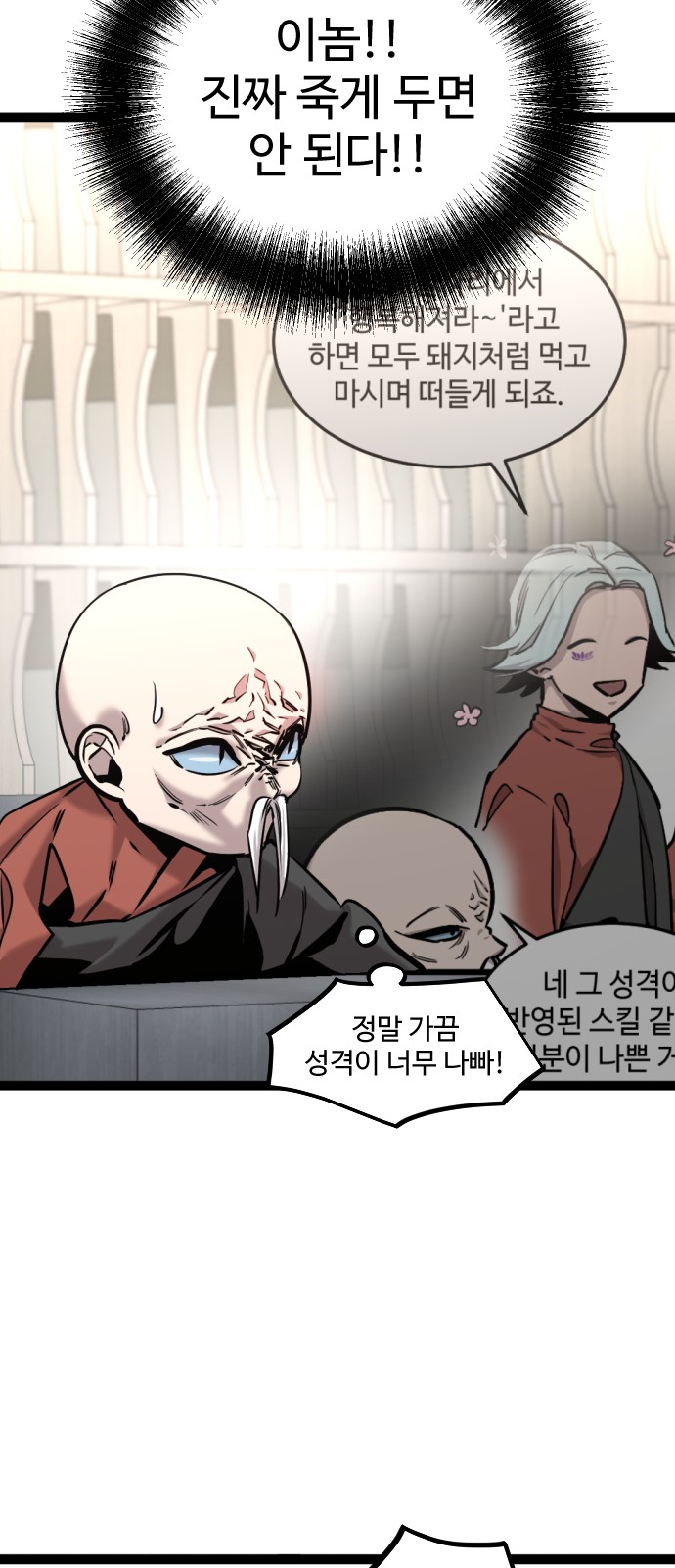 78 페이지