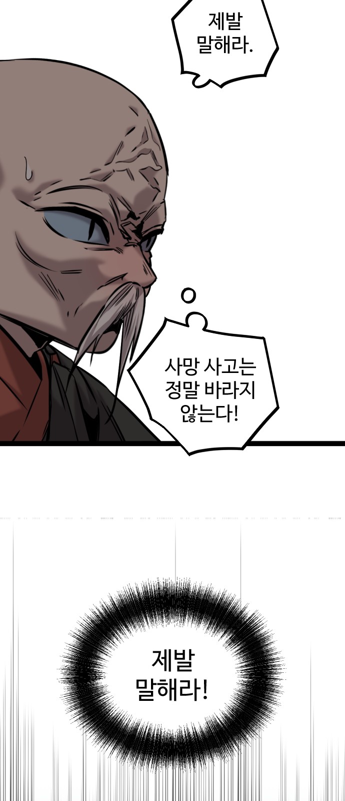 79 페이지