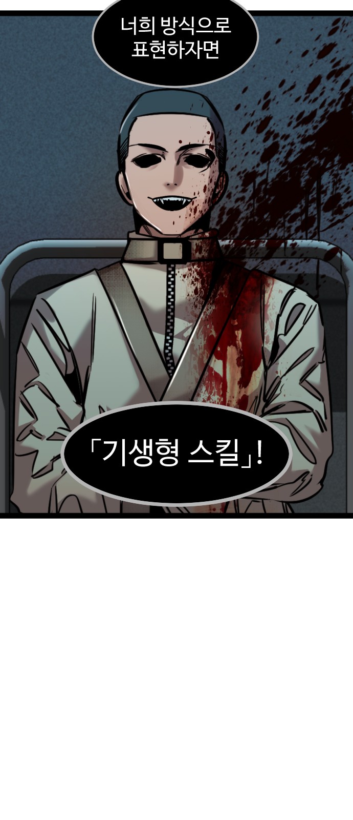 86 페이지