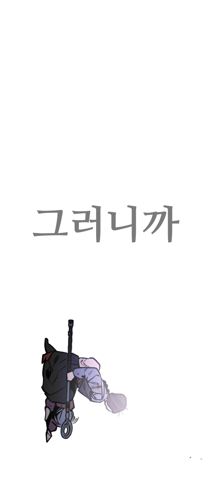 76 페이지