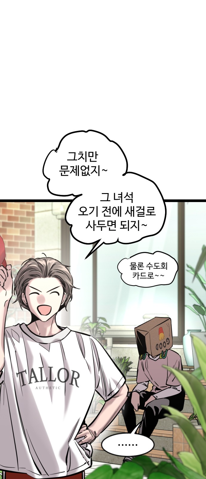 82 페이지