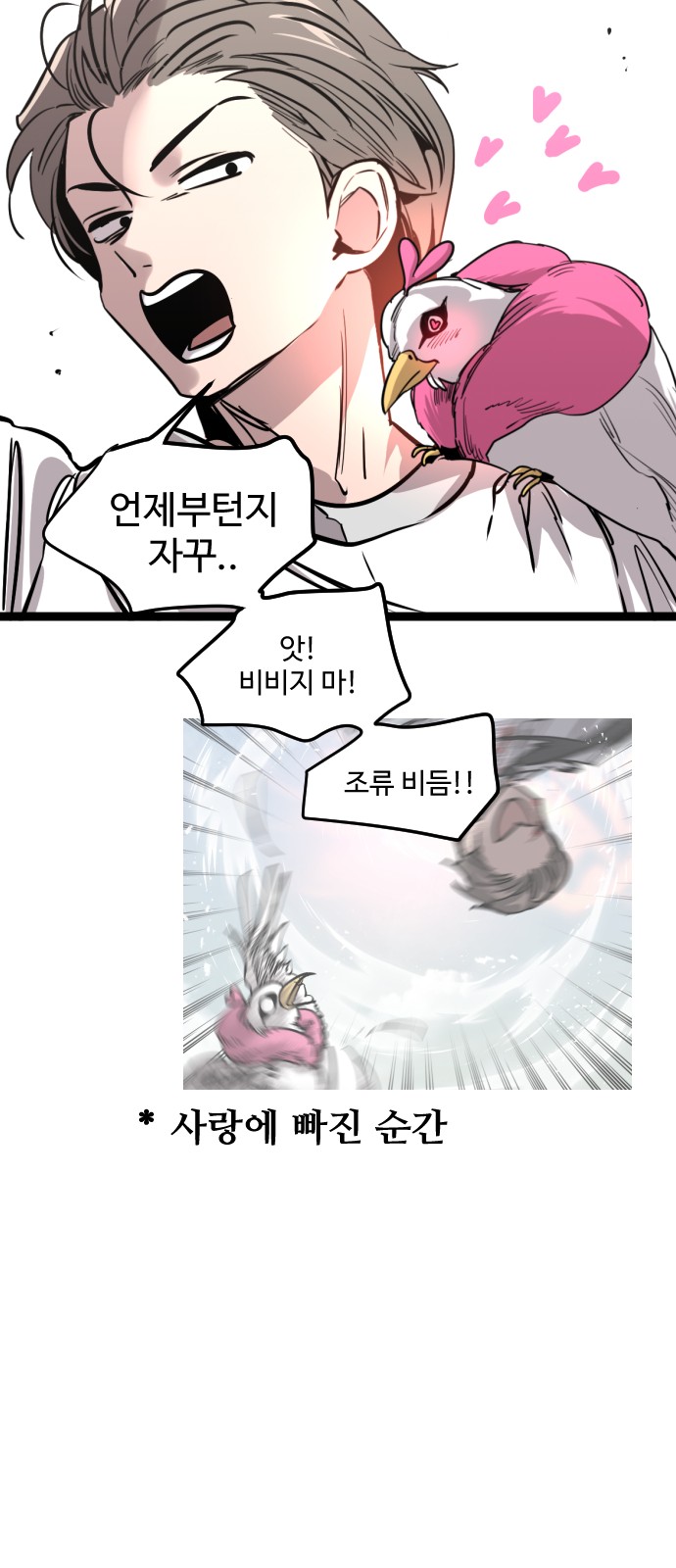 86 페이지