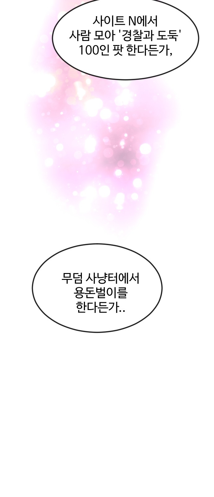 91 페이지