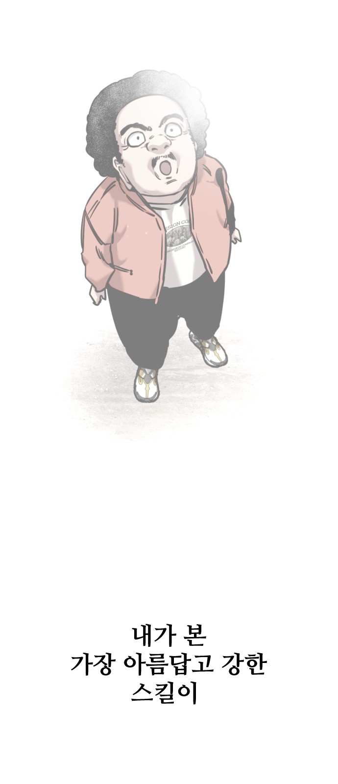 43 페이지