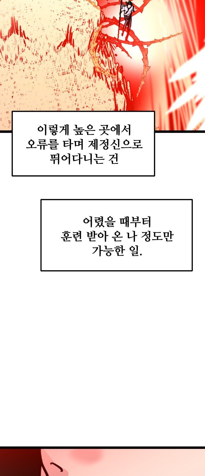 68 페이지