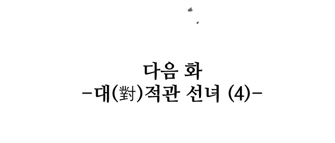91 페이지