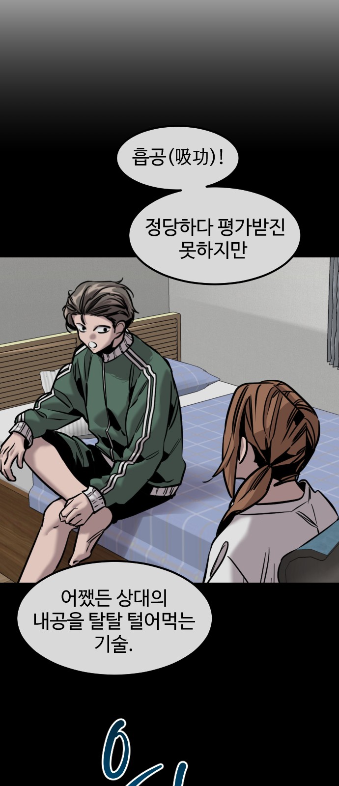 86 페이지