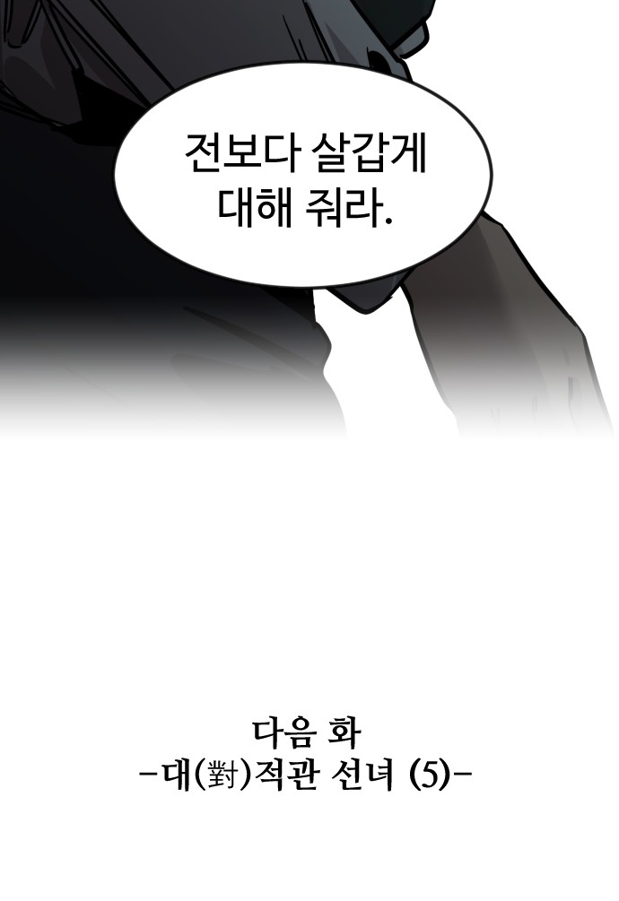93 페이지