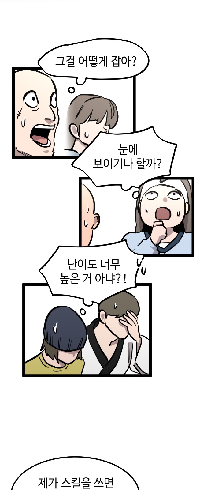 54 페이지