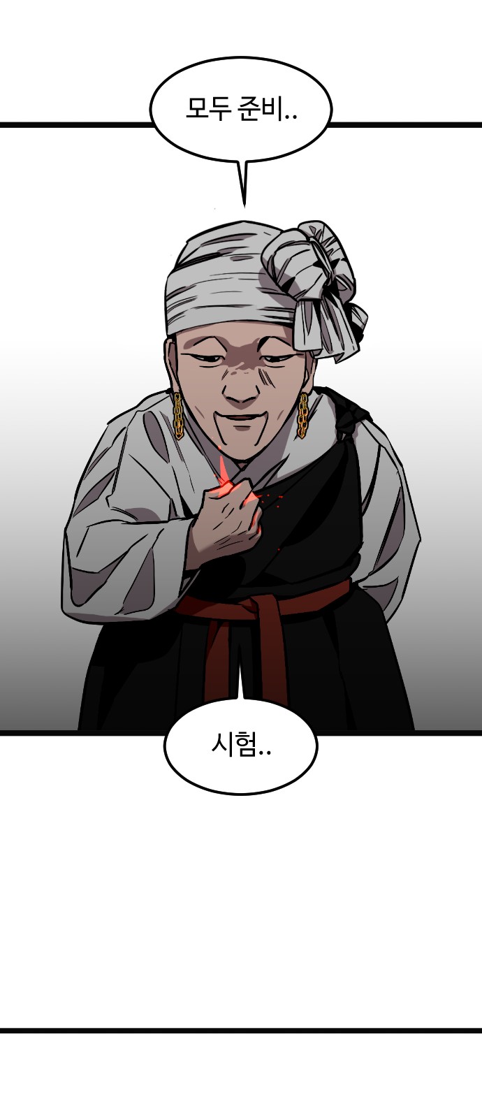 61 페이지