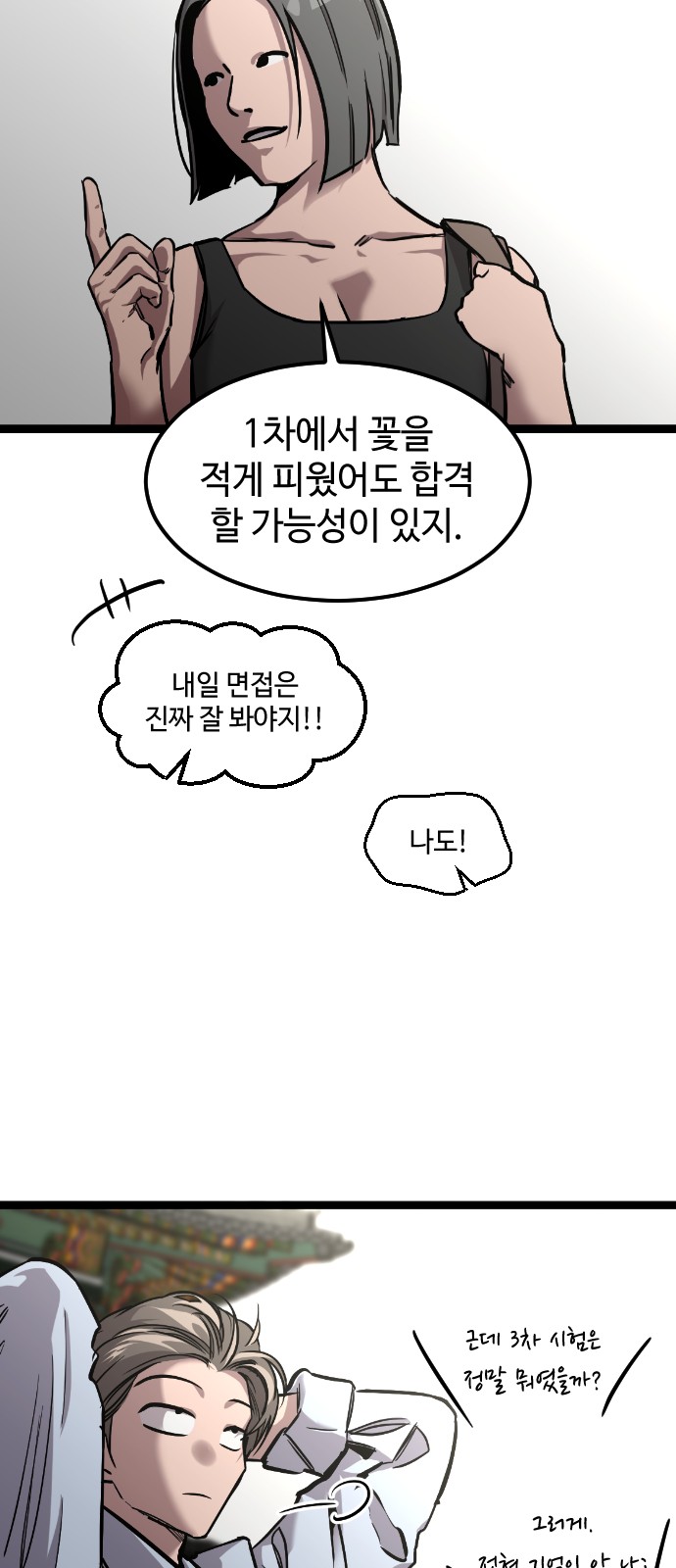 48 페이지