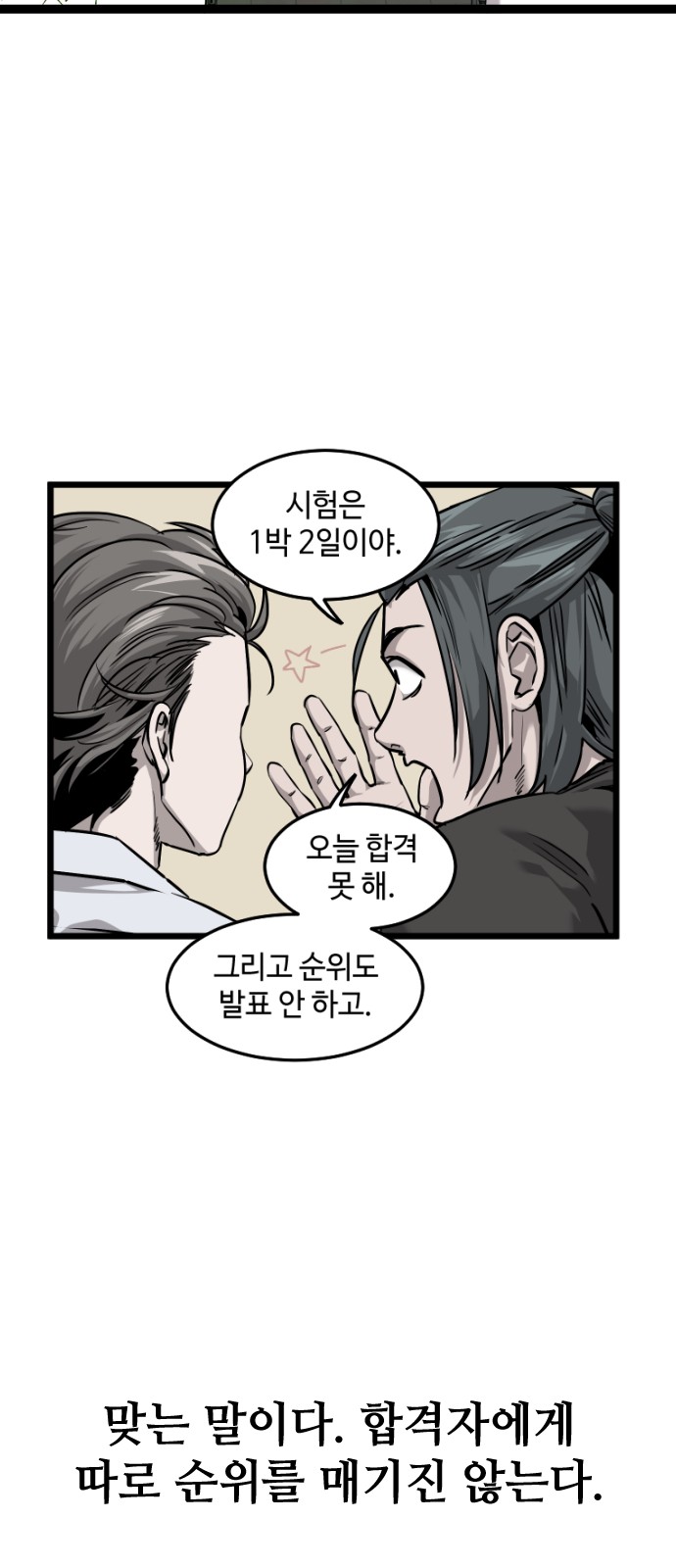 69 페이지