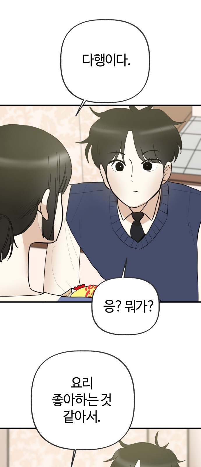 54 페이지