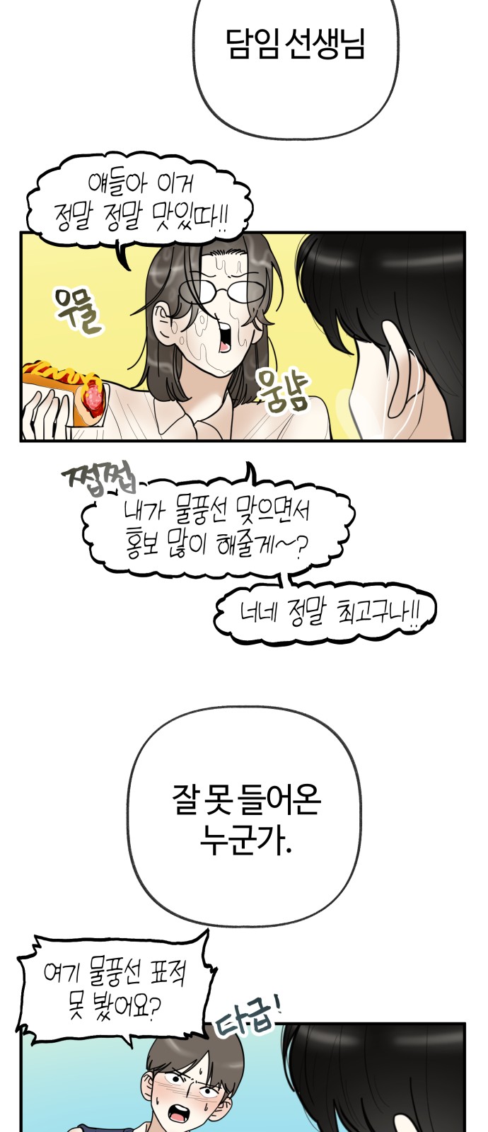 23 페이지