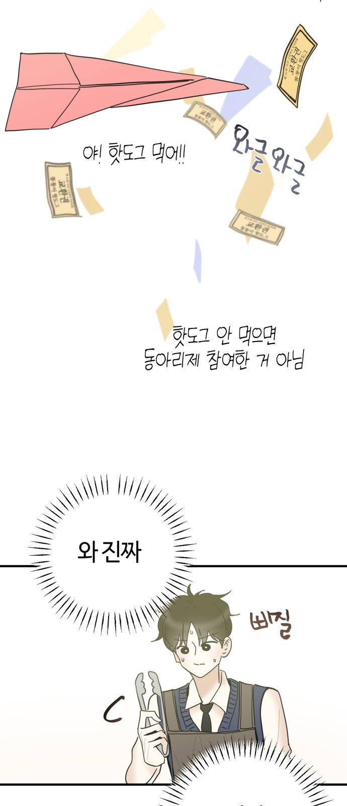 38 페이지