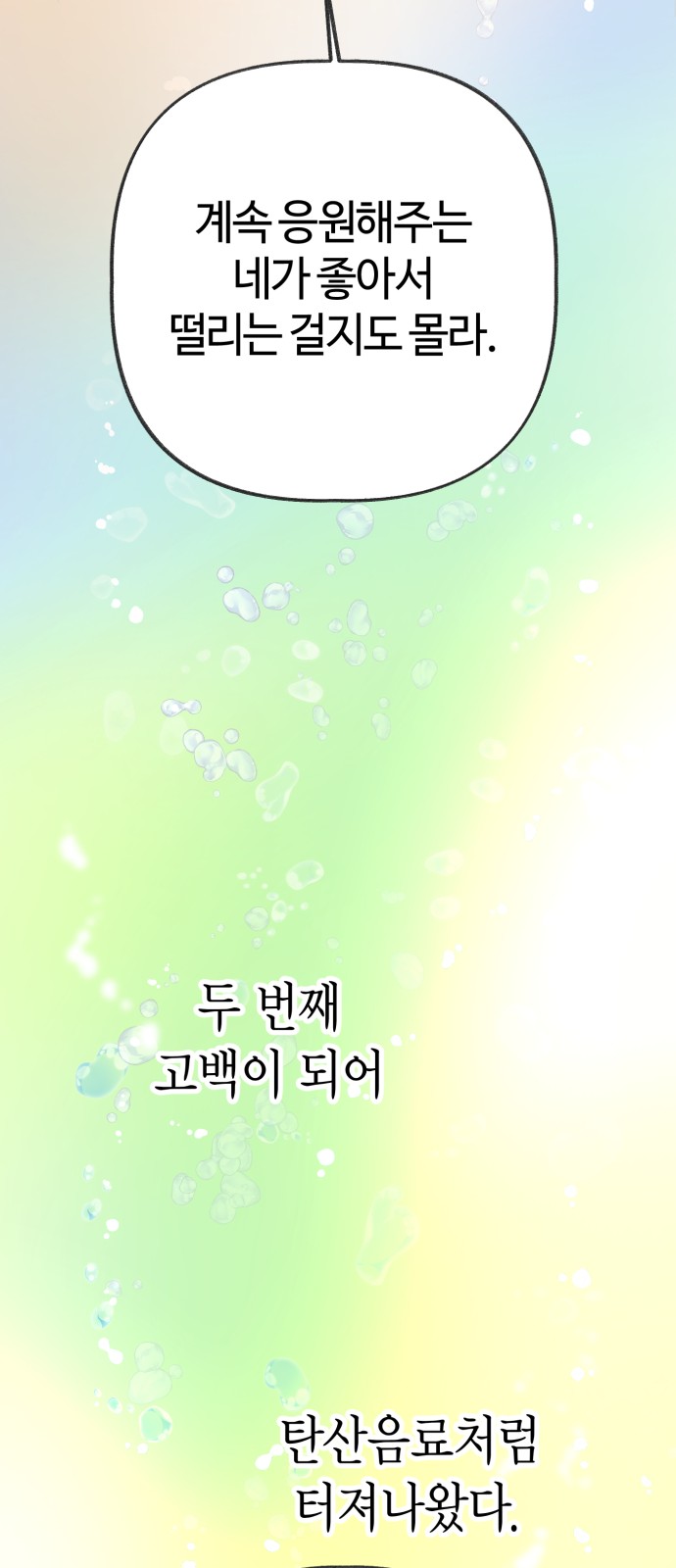 80 페이지