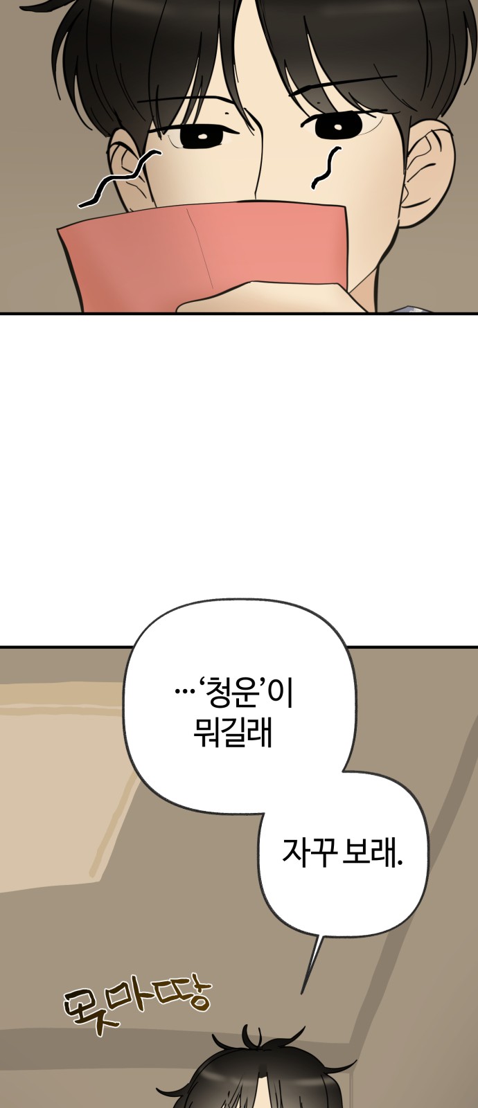 29 페이지