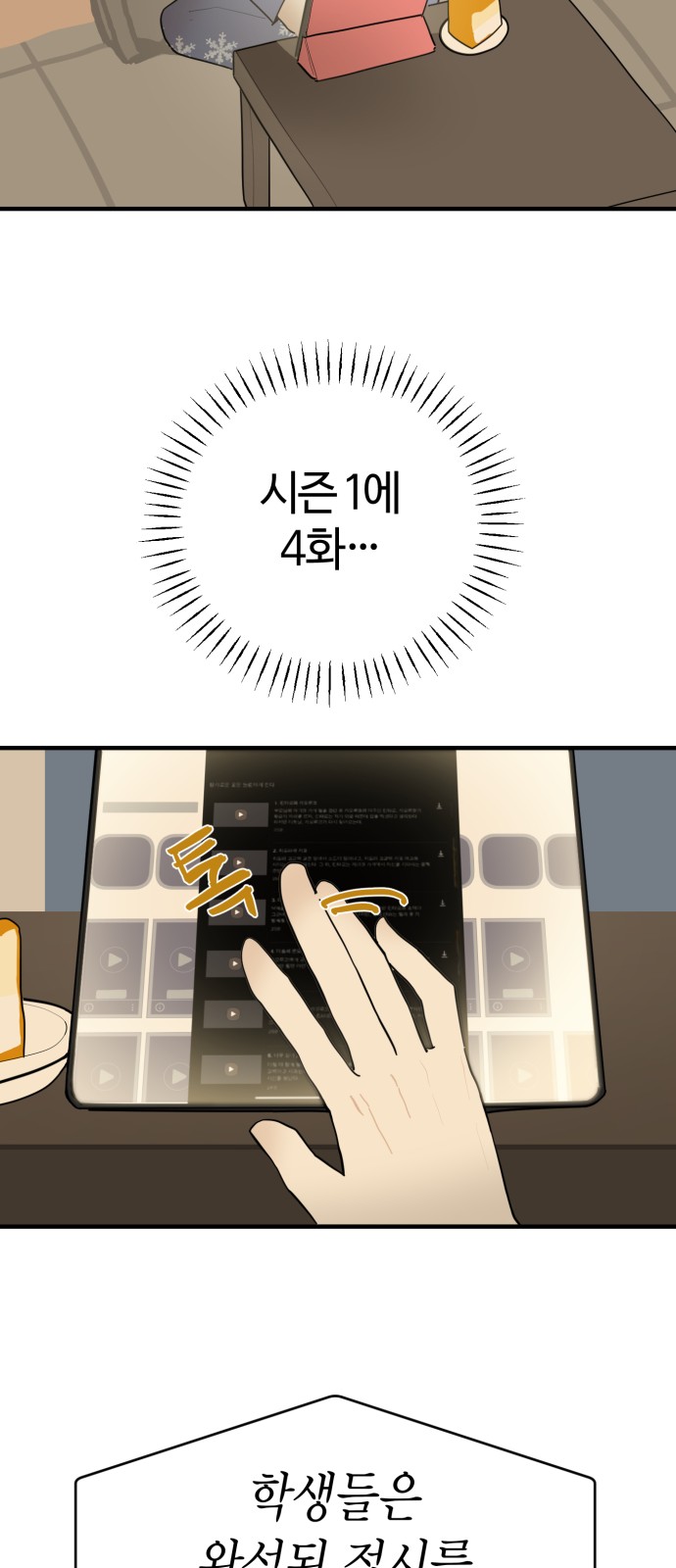 34 페이지