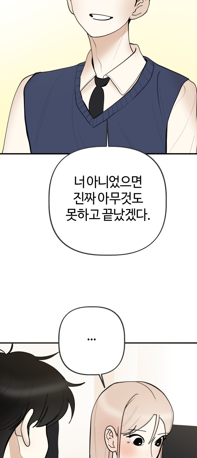 68 페이지