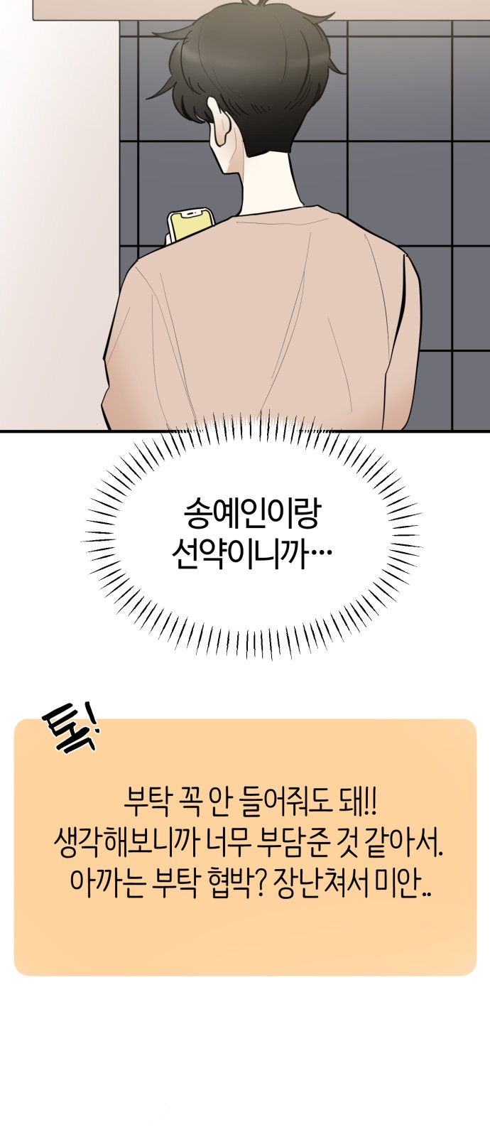 70 페이지